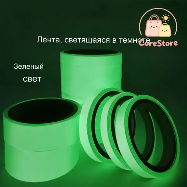 Сигнальная лента