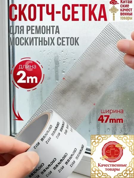 Клейкая лента 51 мм 2.1 м, 1 шт