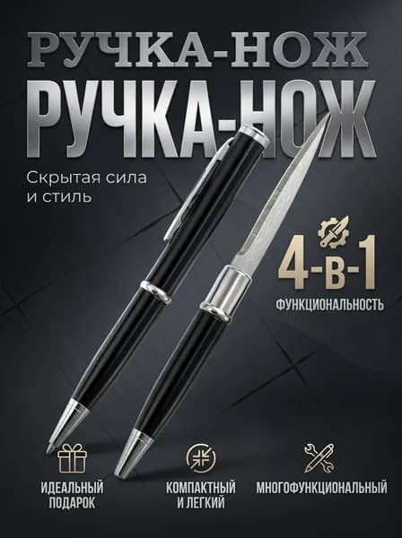 Нож туристический