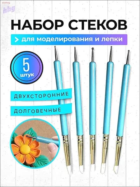 Набор стеков, инструментов для лепки, работы с глиной и пластилином 5 штук