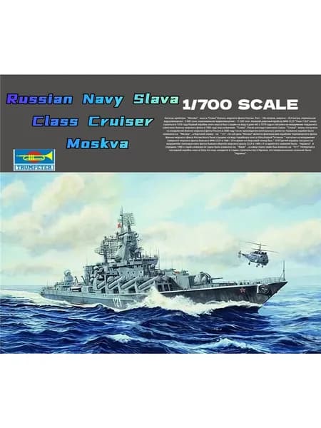 Сборная модель судна Trumpeter 1/700 Russian Navy Slava Class Cruiser Moskva 05720