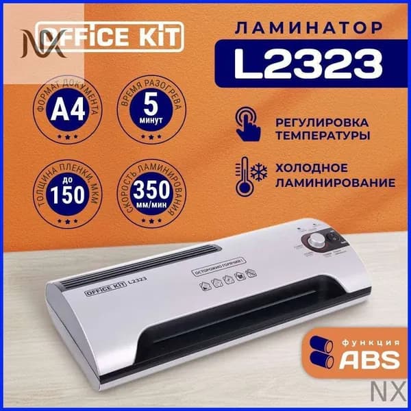Пакетный ламинатор , формат А4, белый