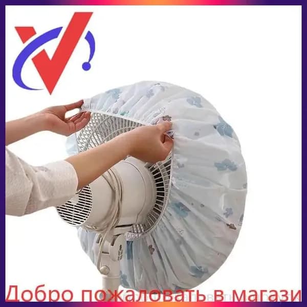 2 упаковки чехла для вентилятора, 30-дюймовый промышленный базовый вентилятор, пылезащитный чехол для защиты пальцев детей, ,моющийся, многоразовый, простой в установке