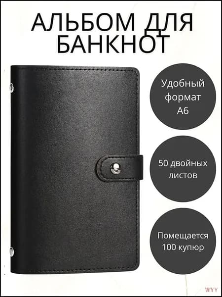 Аксессуар для хранения коллекций