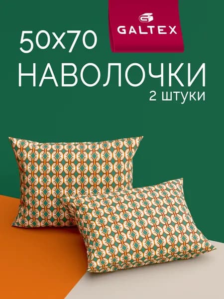 Наволочка, византия, Полиэстер, 50x70 см  2шт