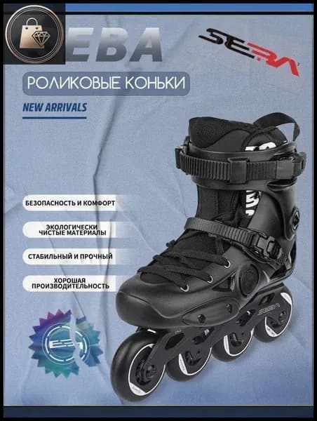 Коньки прогулочные