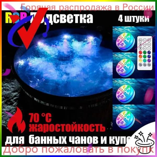 Бондарное изделие для бани