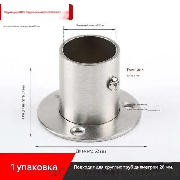 Элемент трубной системы 52 мм 28 мм 1 мм