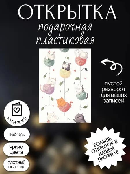 открытка с днем рождения на праздник подарок свадьбу