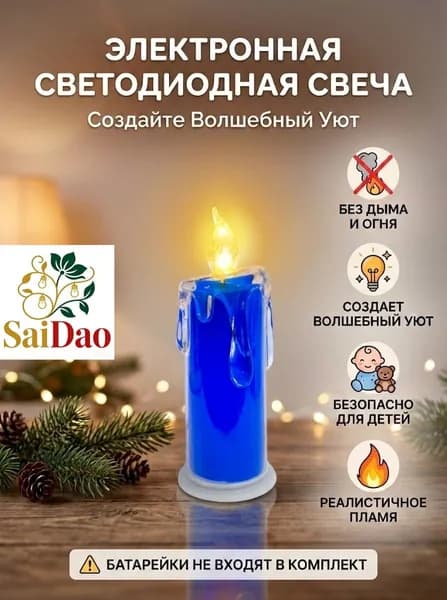 Свечи поминальные цифра 0 "Без отдушки", 16.5 см х 6.5 см, 1 шт