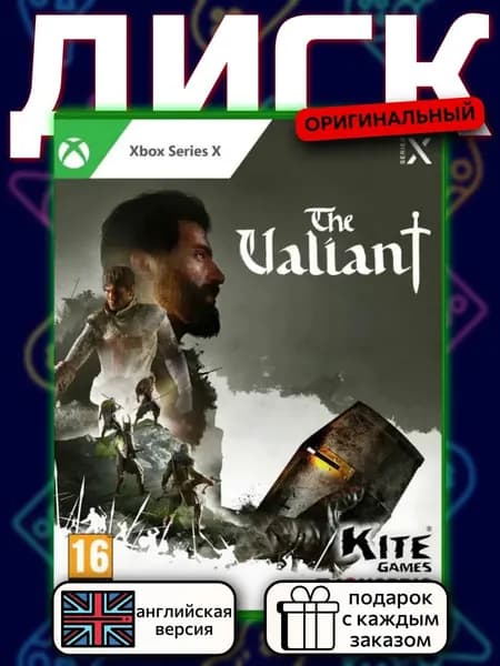 The Valiant Series X, английская версия
