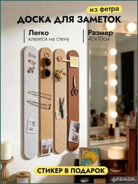 Детская доска для рисунков и грамот на стену 40х10 см 4 шт мягкая фетровая панель органайзер в детскую комнату самоклеящаяся войлок