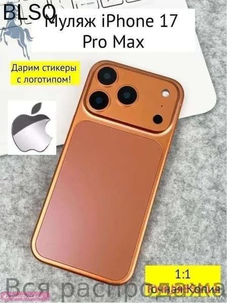 Муляж телефона