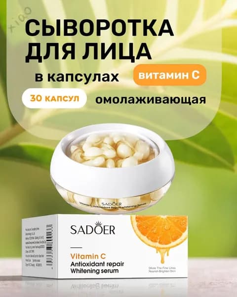 Сыворотка для ухода за кожей Восстановление, 30.3 мл