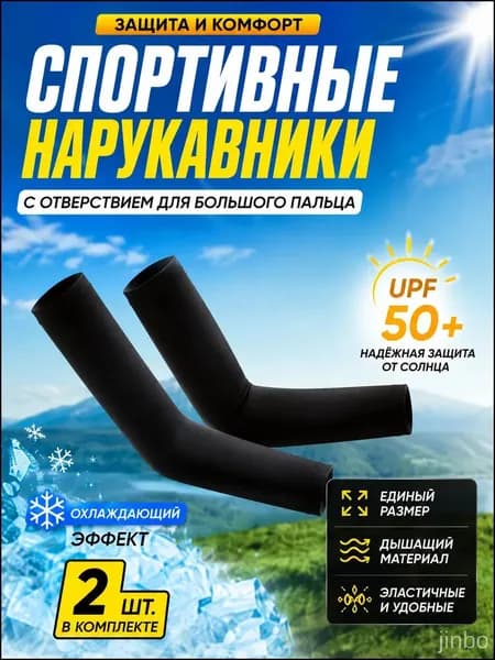 Спортивный компрессионный нарукавник, размер: 37-42