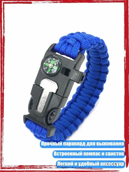 Многофункциональные браслеты из паракорда с компасом и свистком для мужчин и женщин, Королевский синий