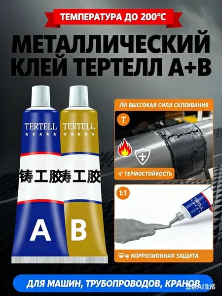 Клей строительный 100 мл, 2 шт.