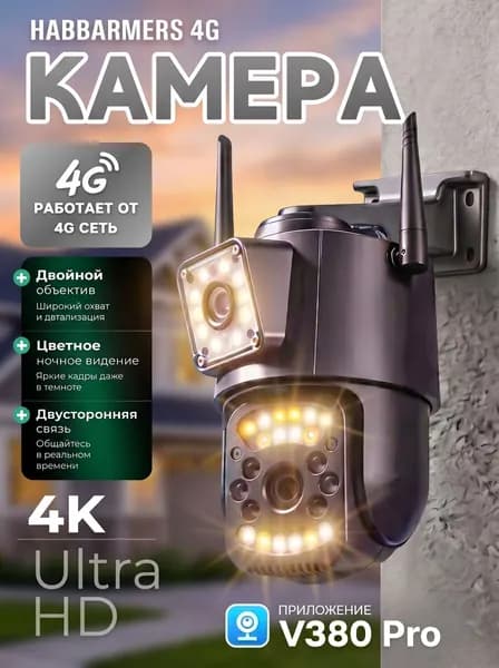 Камера видеонаблюдения уличная 4G с сим картой, поворотная IP-камера для домашнего использования с датчиком движения и двусторонней связью