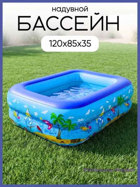 Бассейн