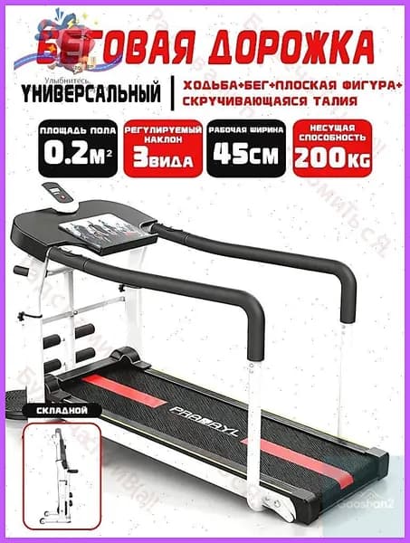 Беговая дорожка mzm-20260628225307482