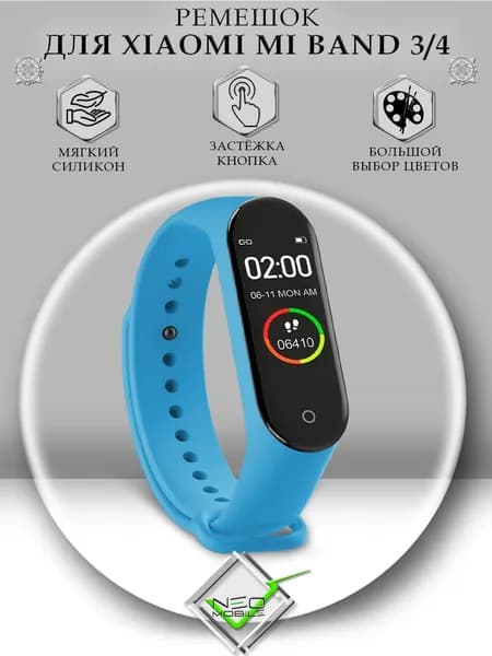 Ремешок для Mi Band 3 и Mi Band 4 силиконовый для фитнес-браслета Ми Бенд