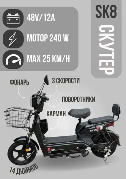 Электровелосипед 350Вт гравировка 240Вт 48V/12A