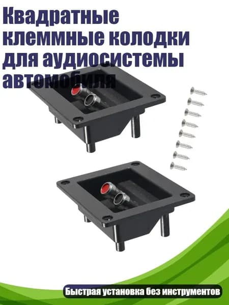 Колонки автомобильные