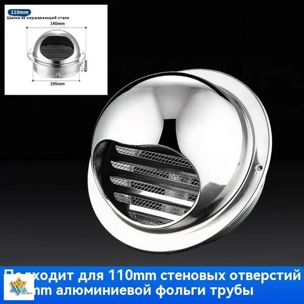 Стенной выход с решеткой и сеткой, 110 мм, из нержавеющей стали 304,Вентиляционная решетк