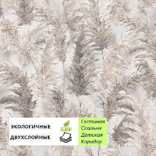 Обои бумажные Савой 11412 дуплекс 0,53х10 м