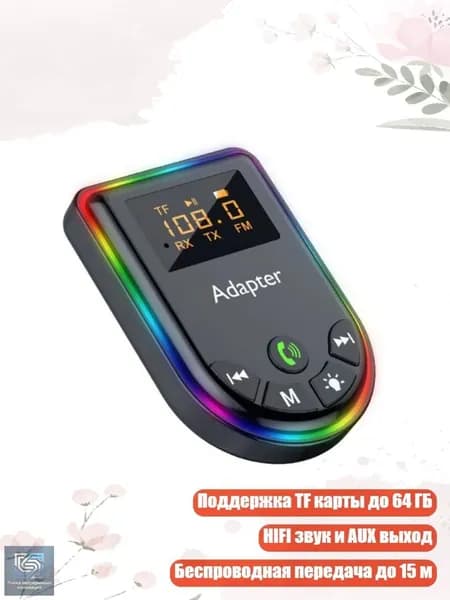 MP3-плеер, разноцветный