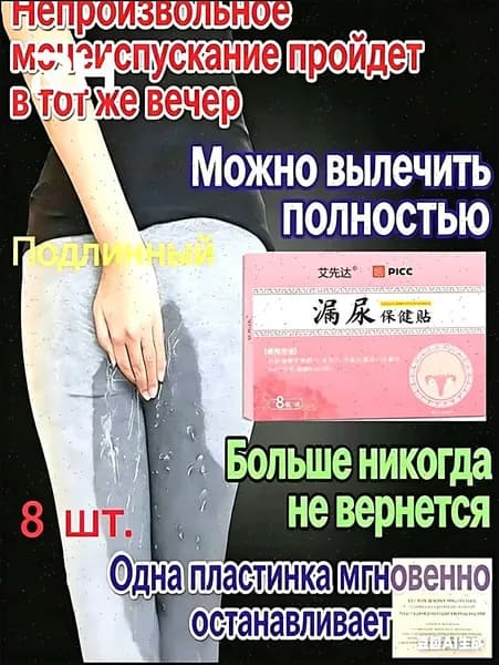 Компресс