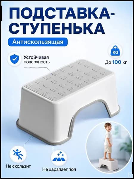 Подставка под ноги, 30х18.5х13 см