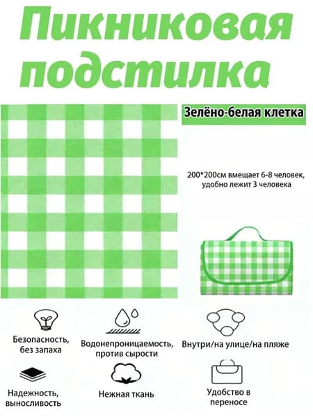 Портативная влагонепроницаемая толстая подстилка для пикника