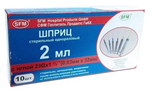 ШПРИЦ SFM 3-х комп 2мл (0,60х30/23G) N10