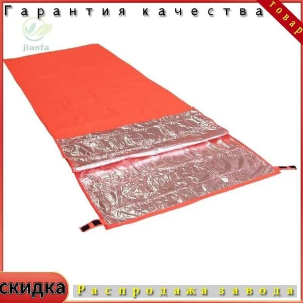 Спальный мешок, 200 см