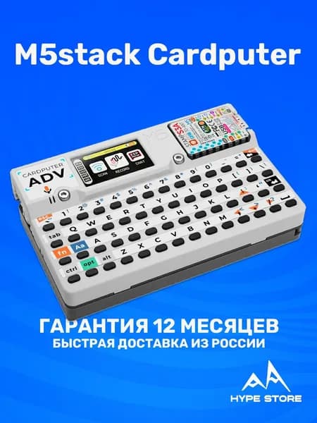 M5Stack Кардпутер ADV