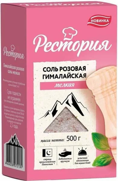 Соль розовая гималайская мелкая 500 гр*3 шт