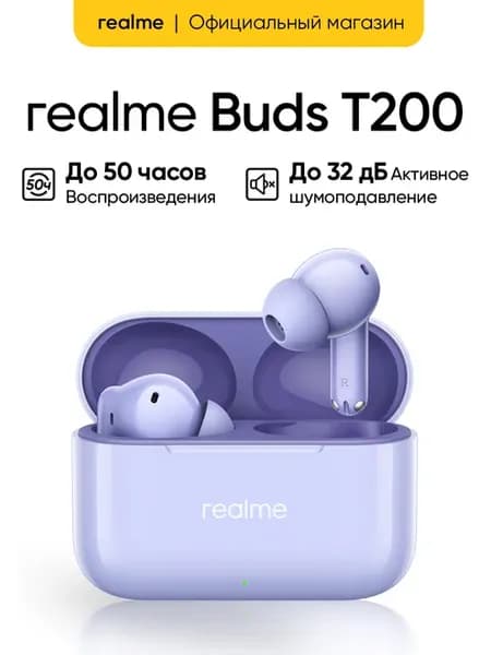 Беспроводные наушники Buds T200, фиолетовые