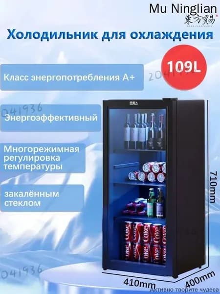Барный холодильник LK bingxiang, черный матовый