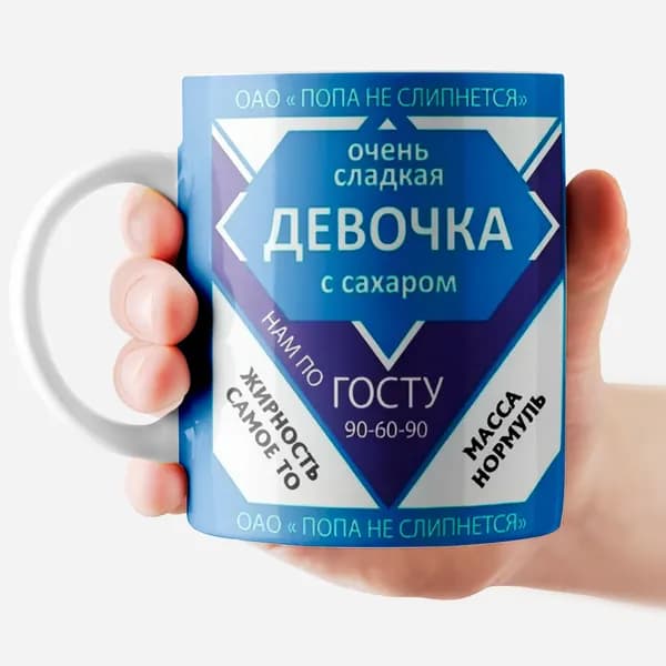 РОРК Кружка "Сладкая девочка", 330 мл, 1 шт