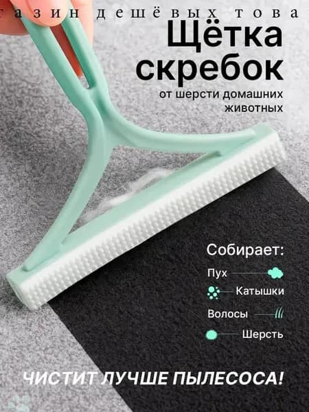 Щетка для одежды, обуви 1 шт
