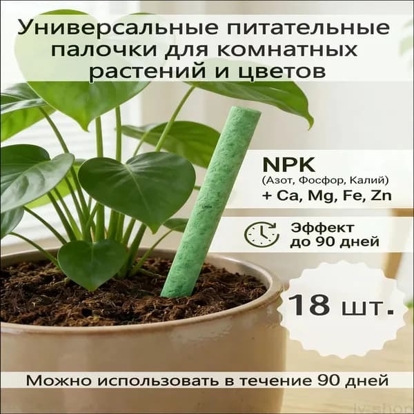 Удобрение