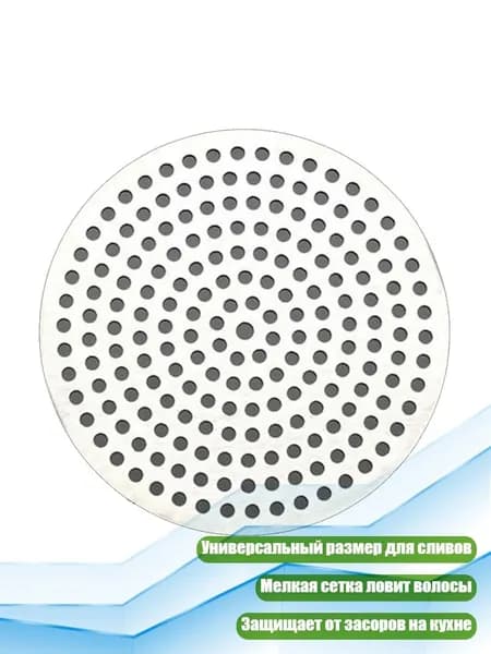 Сливная решетка для кухонной мойки из нержавеющей стали, 110mm
