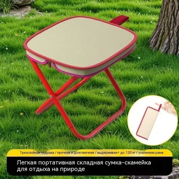 Кресло для рыбалки29*13*5 см