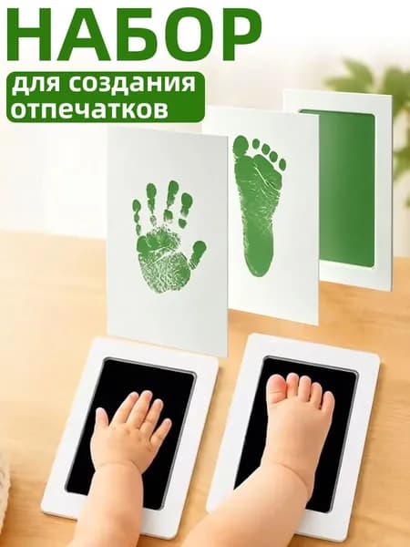 Набор для создания отпечатков ручек и ножек,отпечаток для новорожденного,1 набор,зеленый