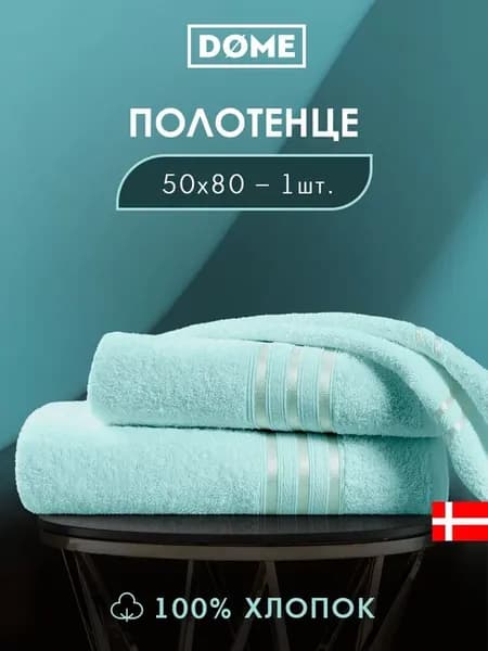 Полотенце банное махровое 50х80см 1шт хлопок 440 гр м2