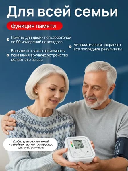 Тонометр автоматический; Тонометр автоматический с адаптером;