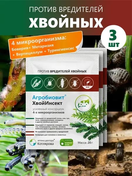 Агробиовит ХвойИнсект, 3 шт