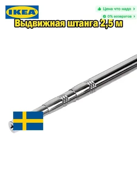 IKEA Аксессуары для подводных ружей