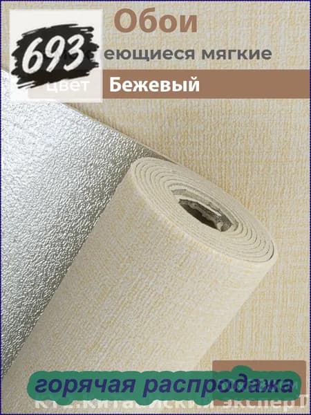 Эксклюзивная панель для стен